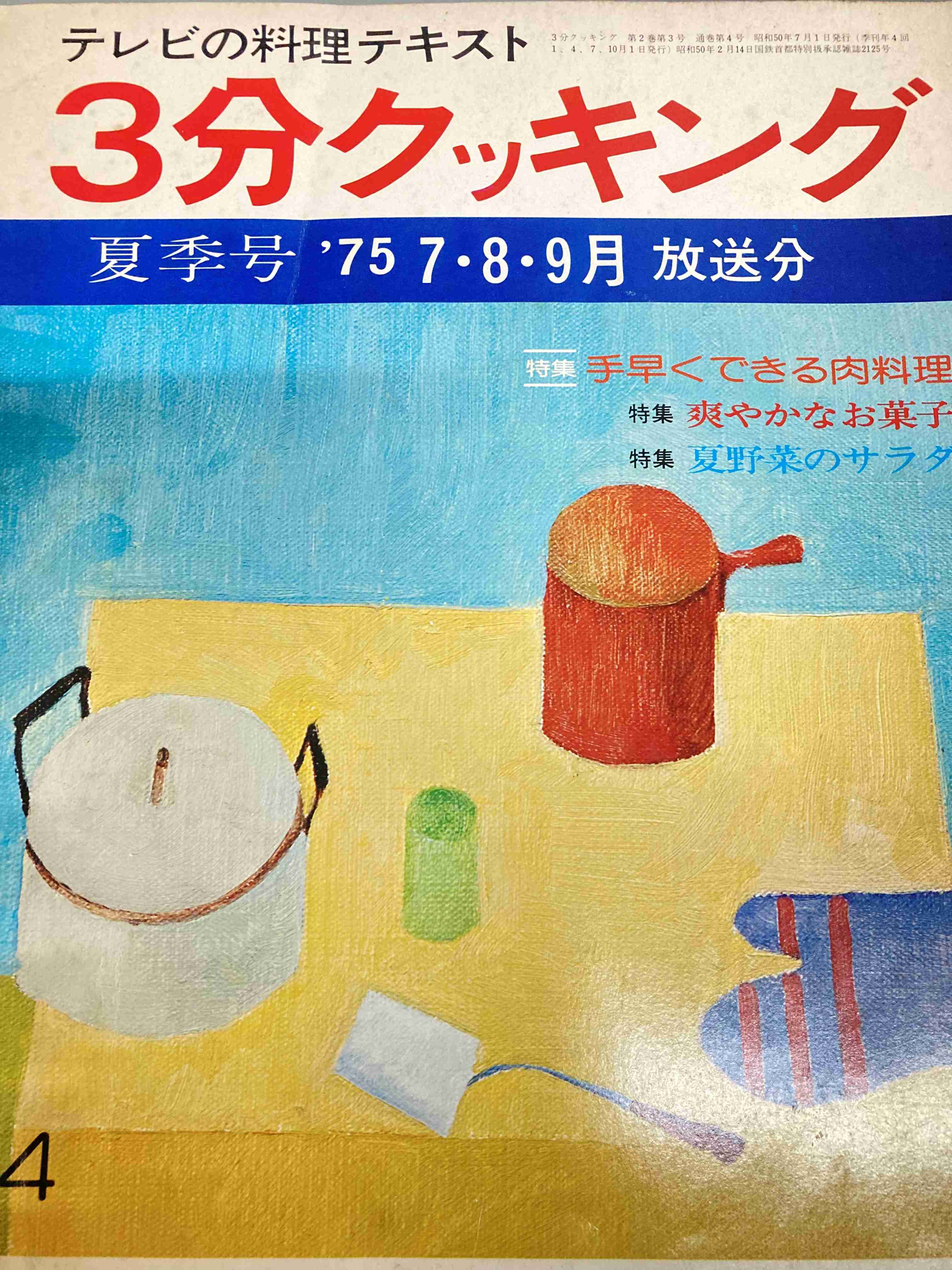 🍳昭和の料理画像🍲