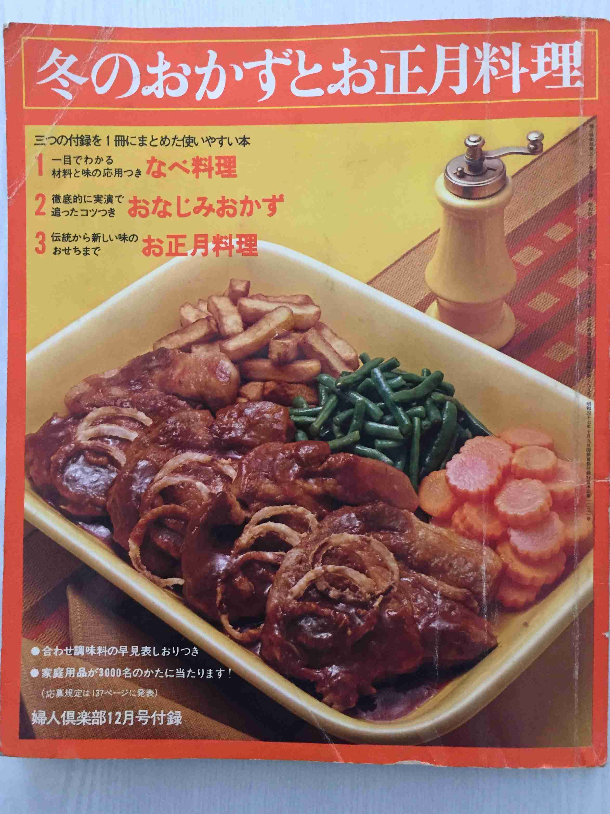 🍳昭和の料理画像🍲