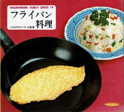 🍳昭和の料理画像🍲