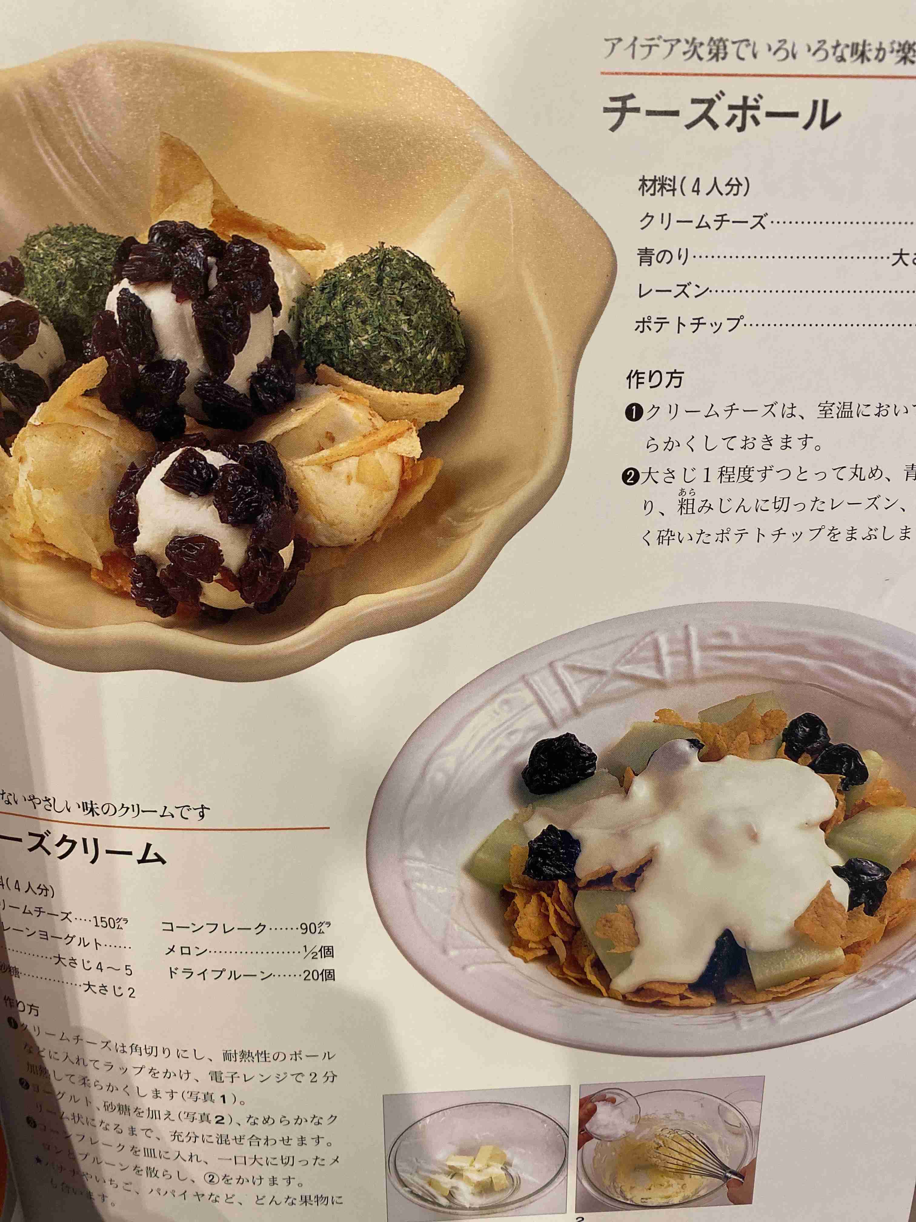 🍳昭和の料理画像🍲