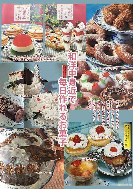 🍳昭和の料理画像🍲