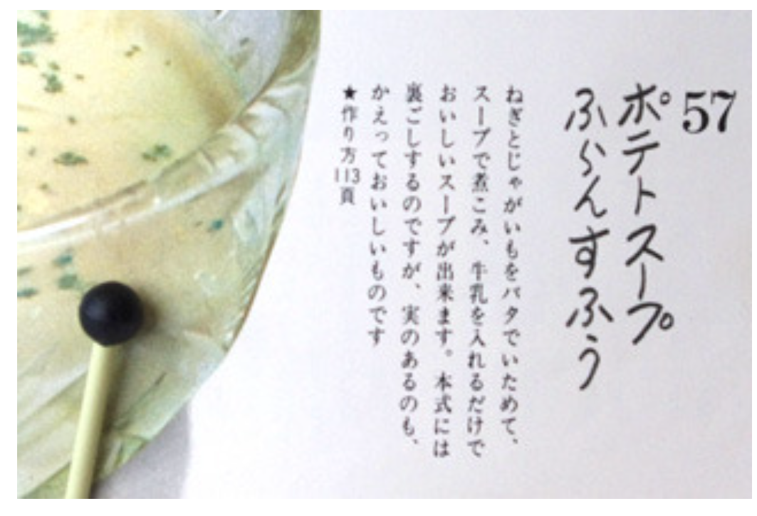 🍳昭和の料理画像🍲