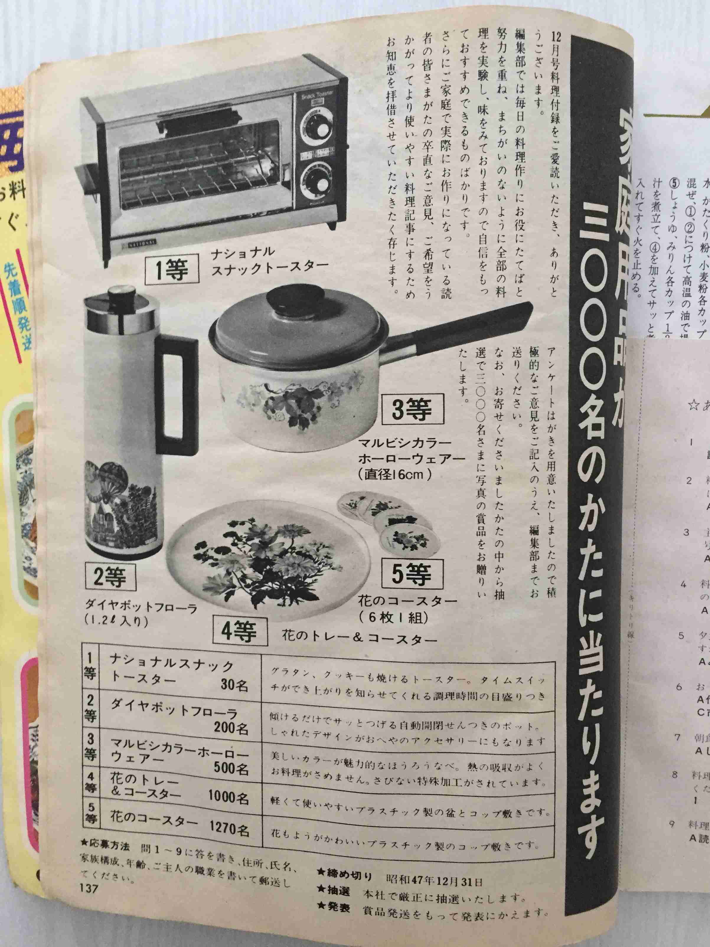 🍳昭和の料理画像🍲