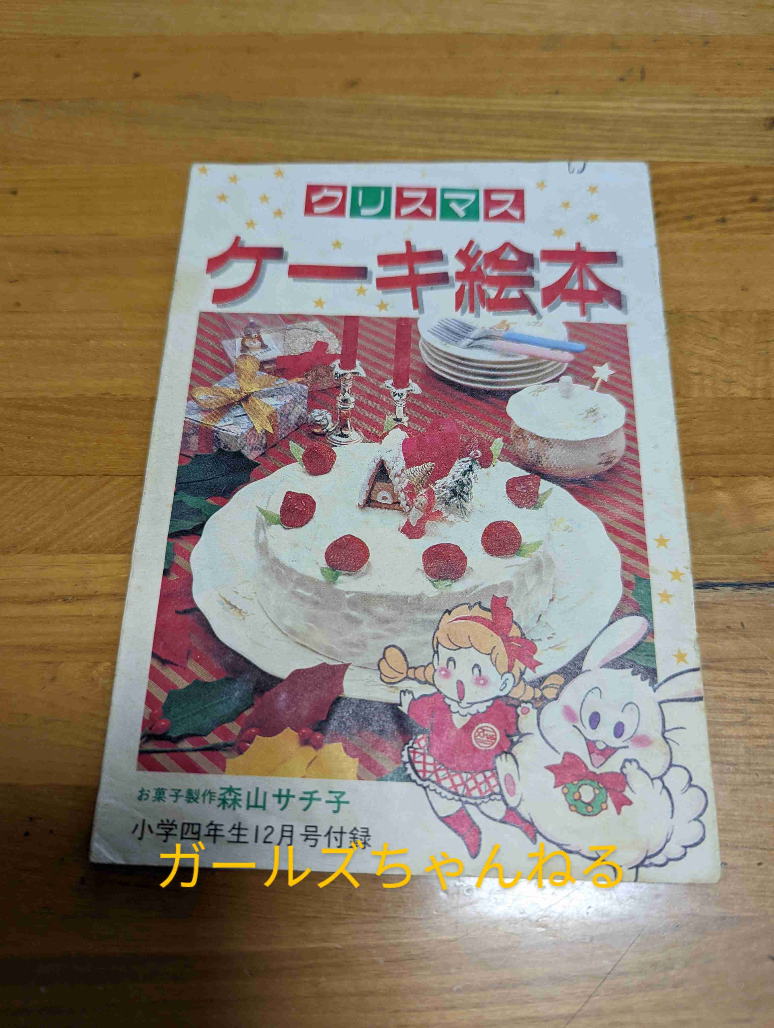 🍳昭和の料理画像🍲