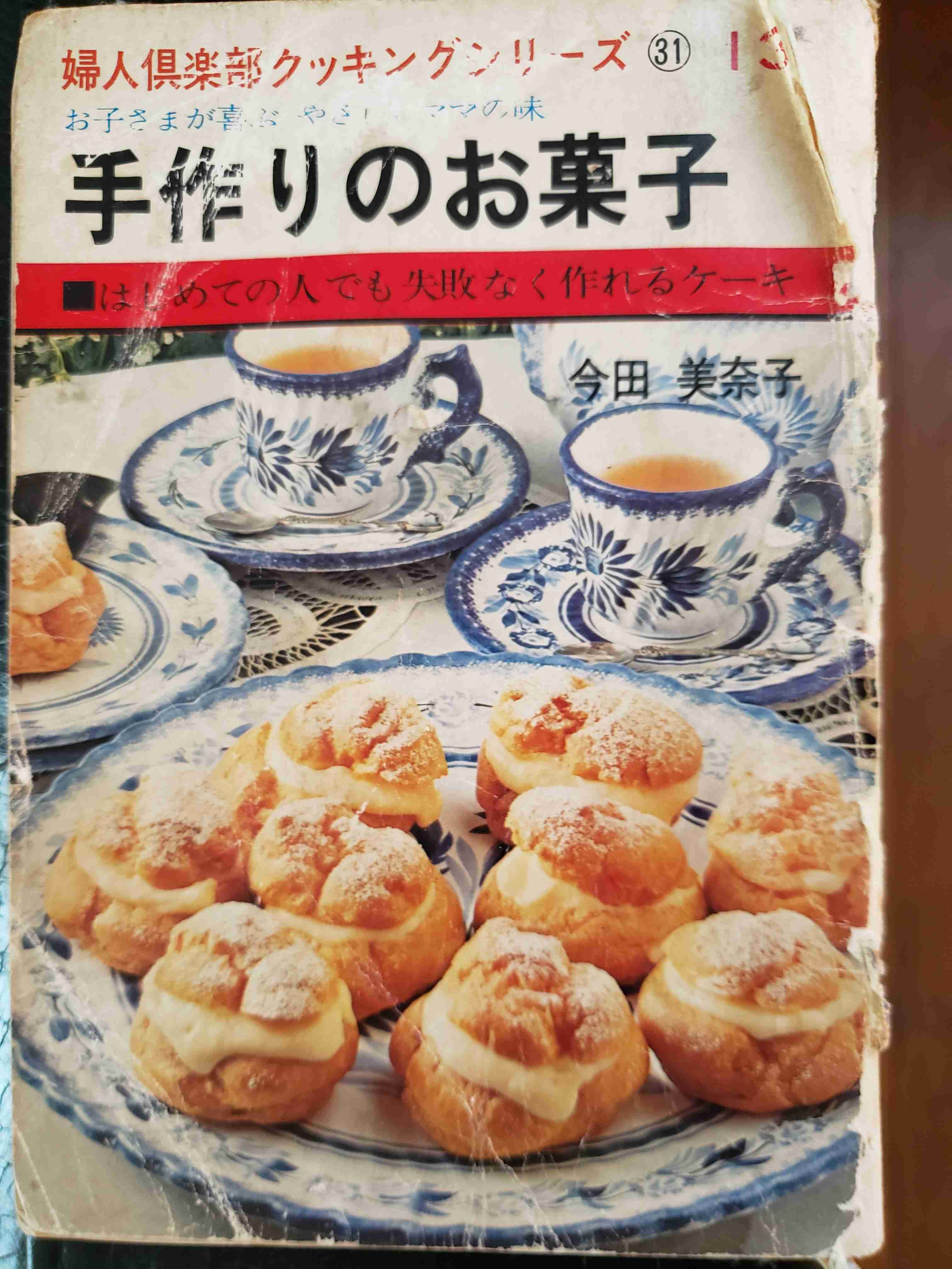 🍳昭和の料理画像🍲