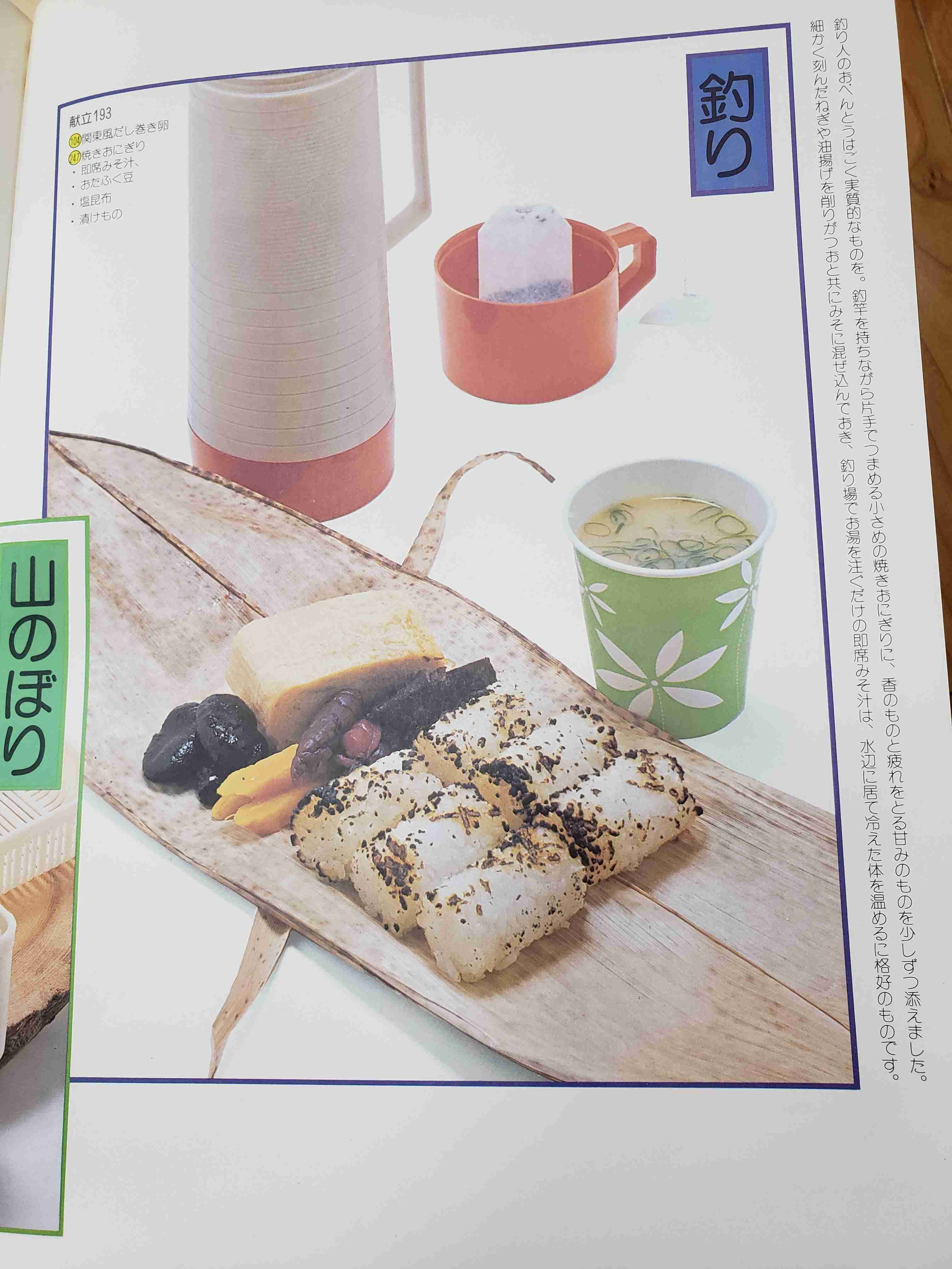 🍳昭和の料理画像🍲