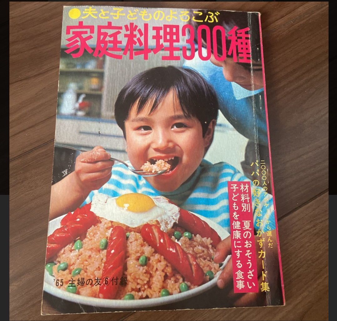 🍳昭和の料理画像🍲