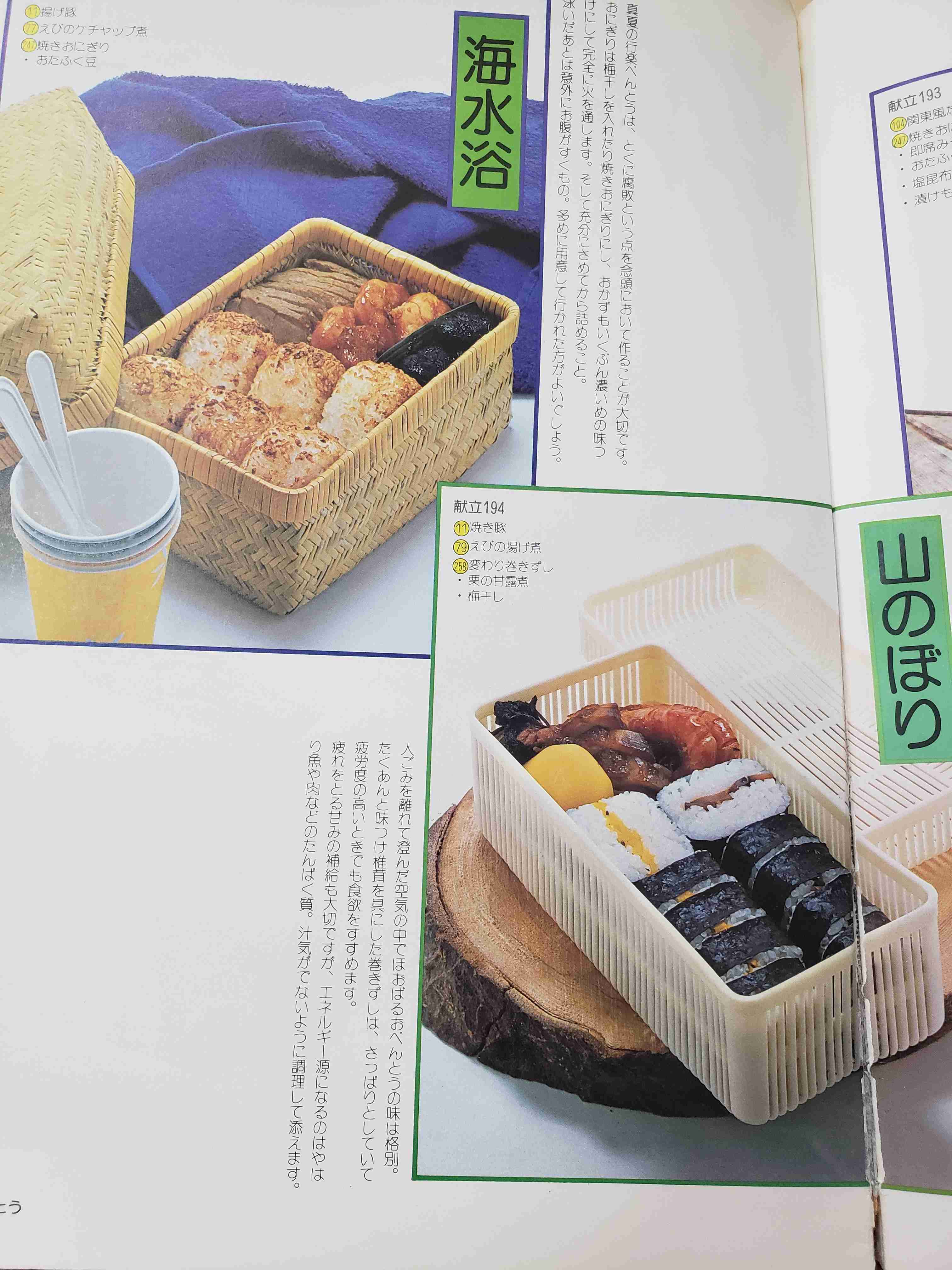 🍳昭和の料理画像🍲