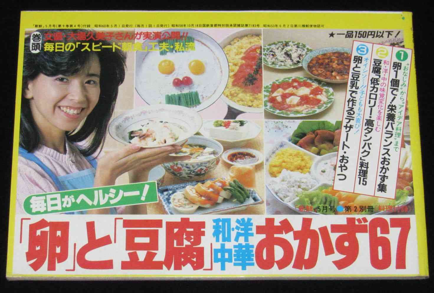 🍳昭和の料理画像🍲
