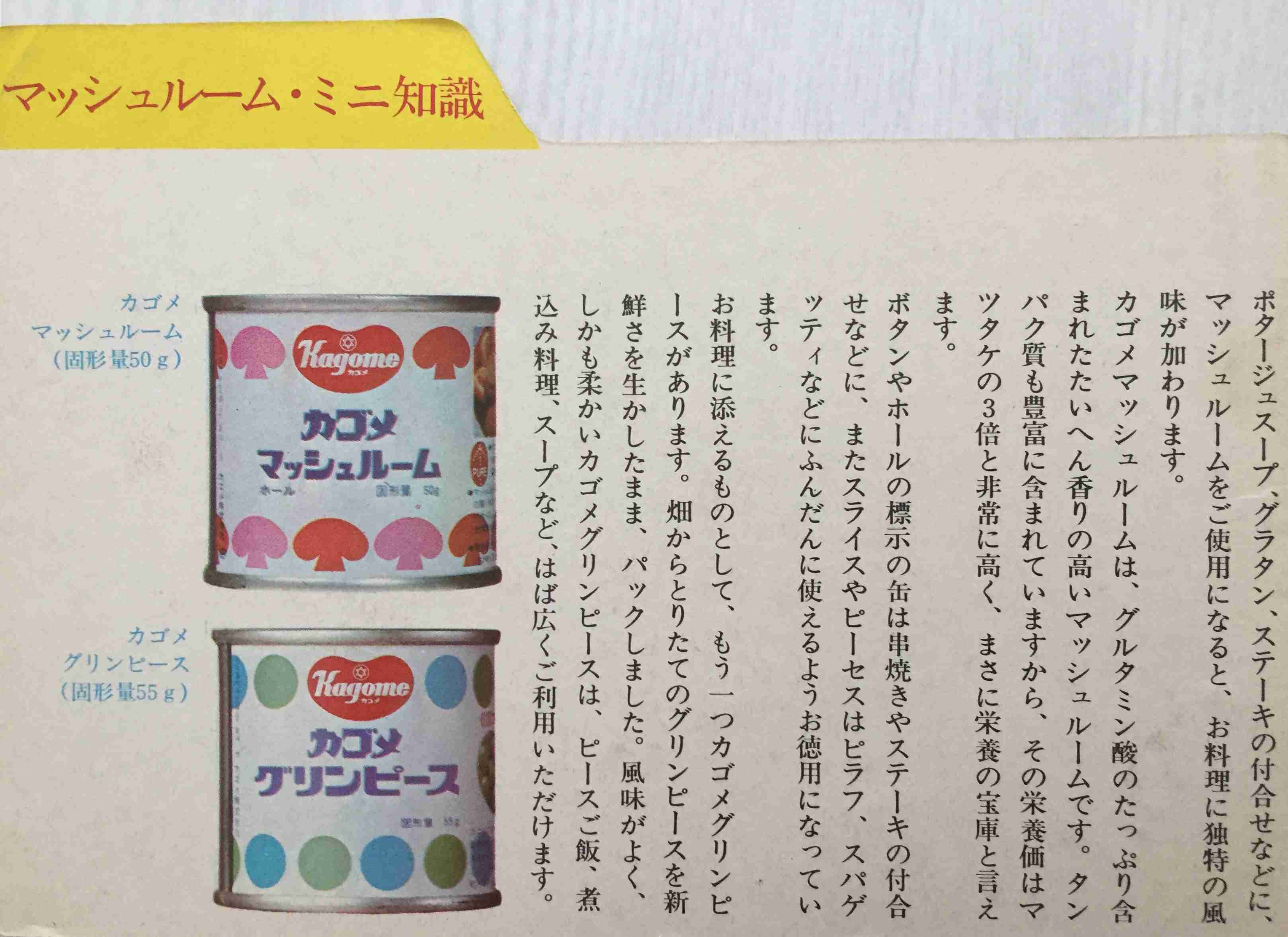 🍳昭和の料理画像🍲