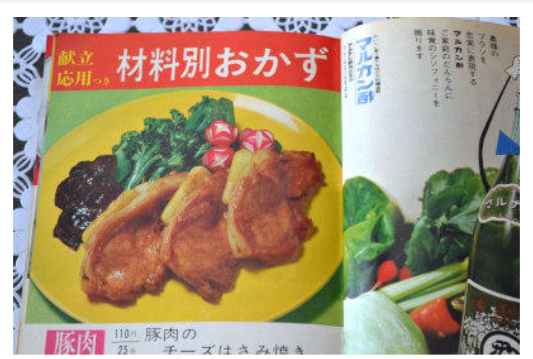 🍳昭和の料理画像🍲