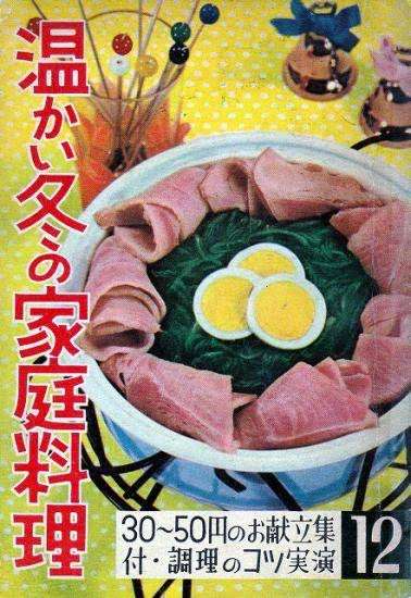 🍳昭和の料理画像🍲