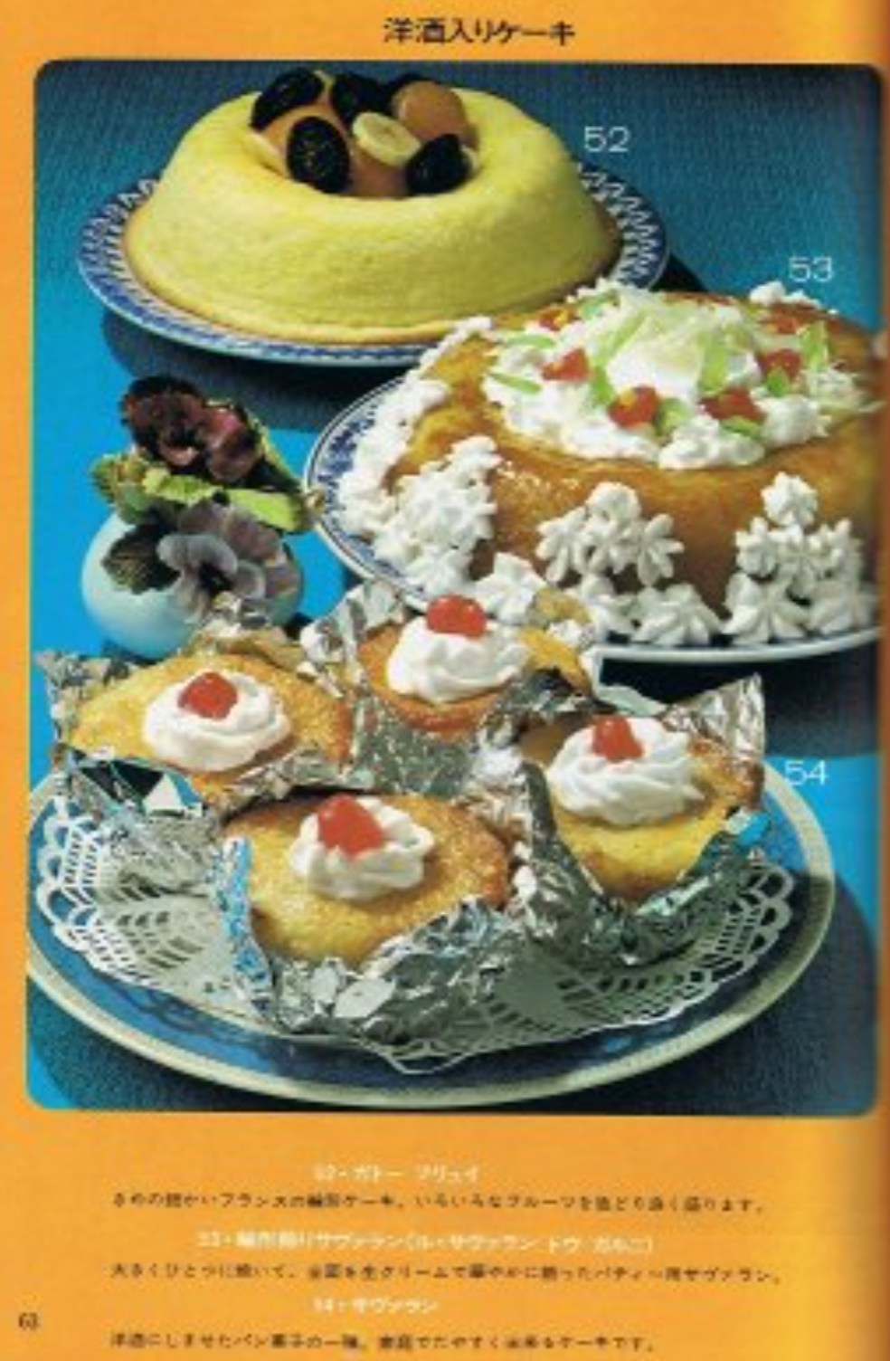 🍳昭和の料理画像🍲