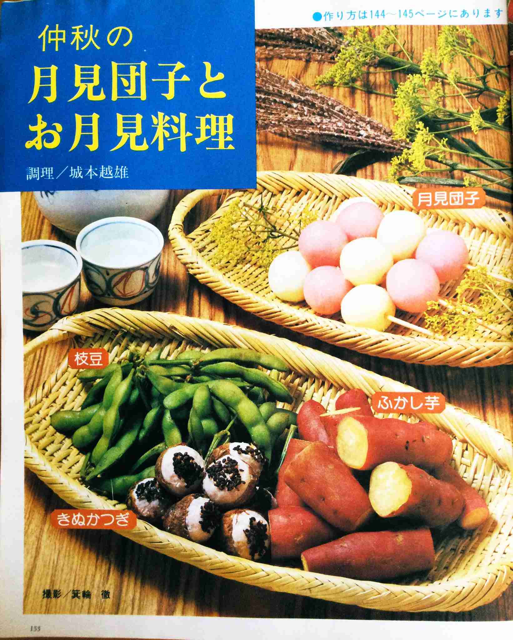 🍳昭和の料理画像🍲