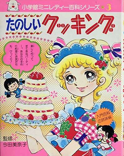 🍳昭和の料理画像🍲