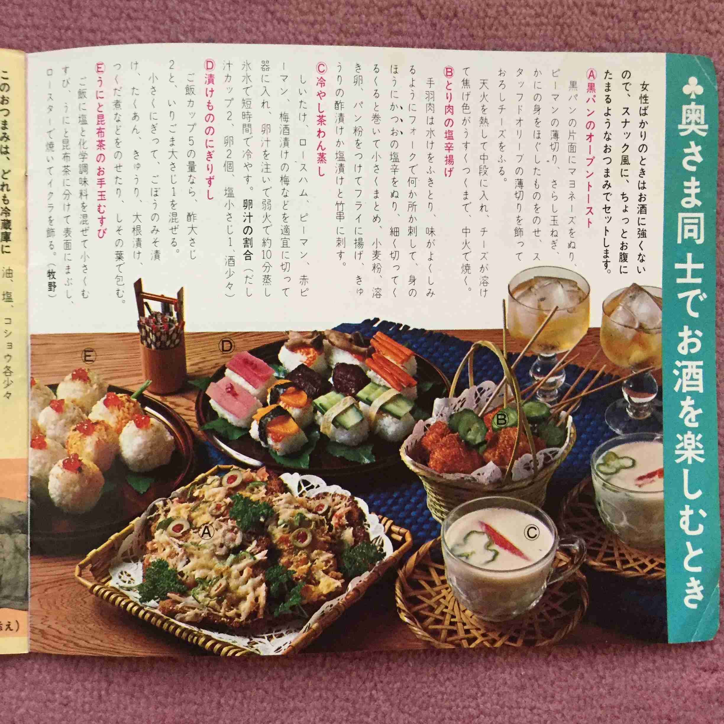 🍳昭和の料理画像🍲