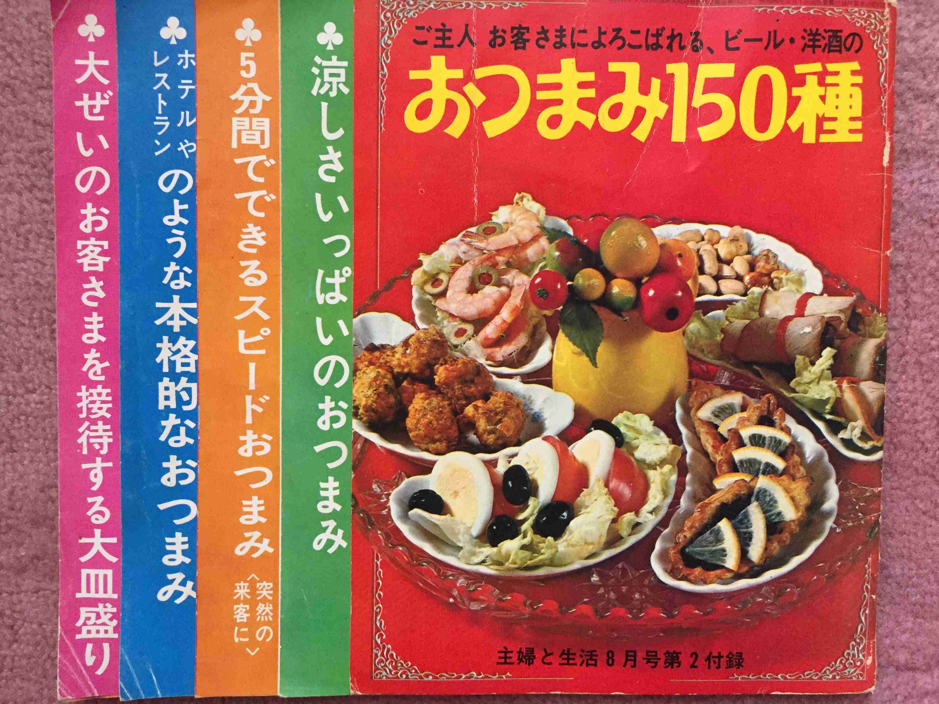 🍳昭和の料理画像🍲