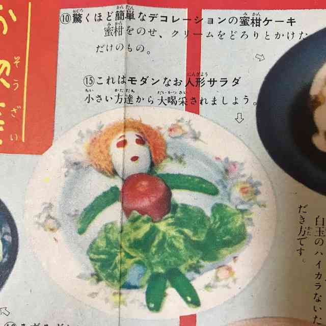 🍳昭和の料理画像🍲
