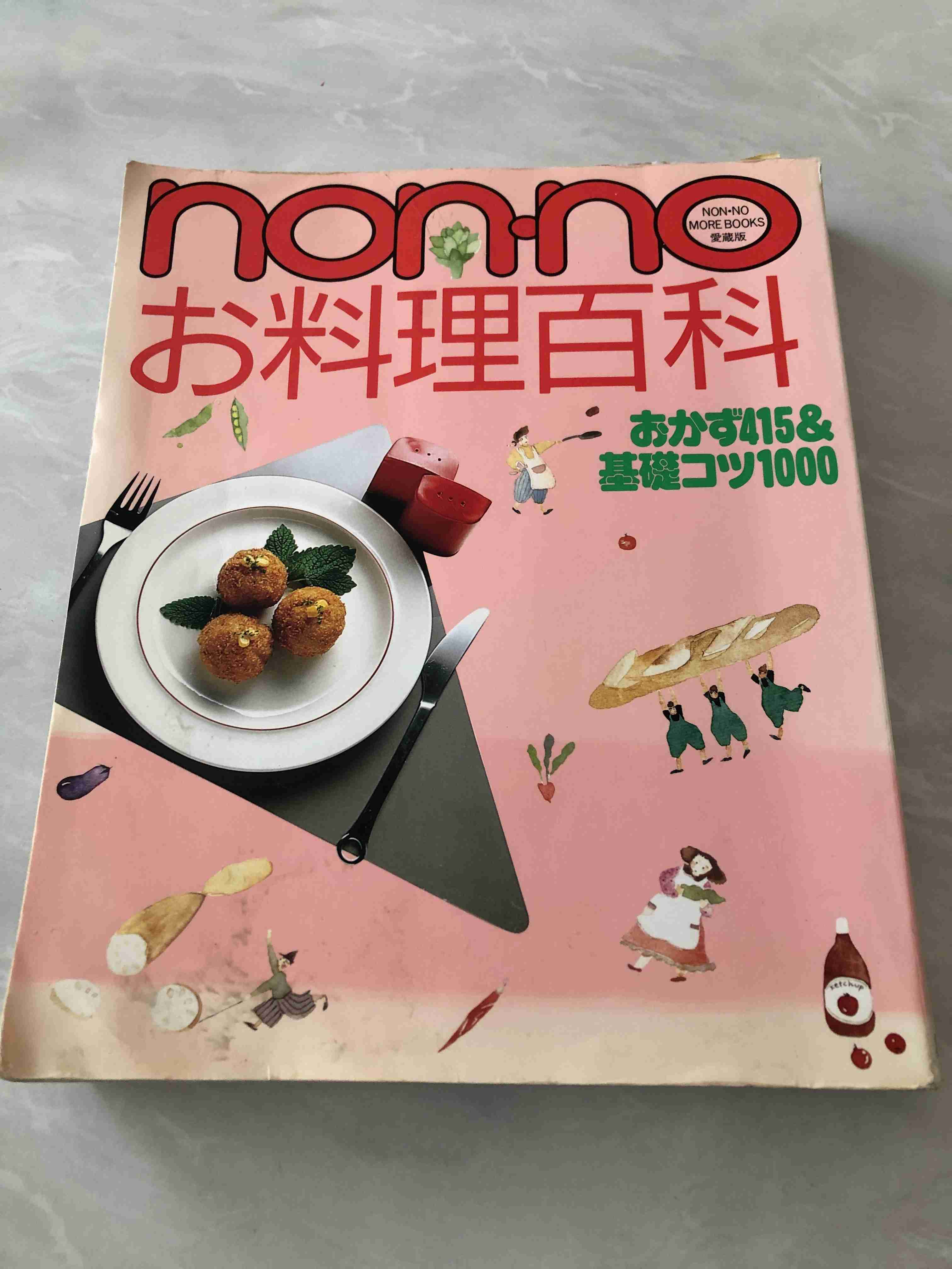 🍳昭和の料理画像🍲