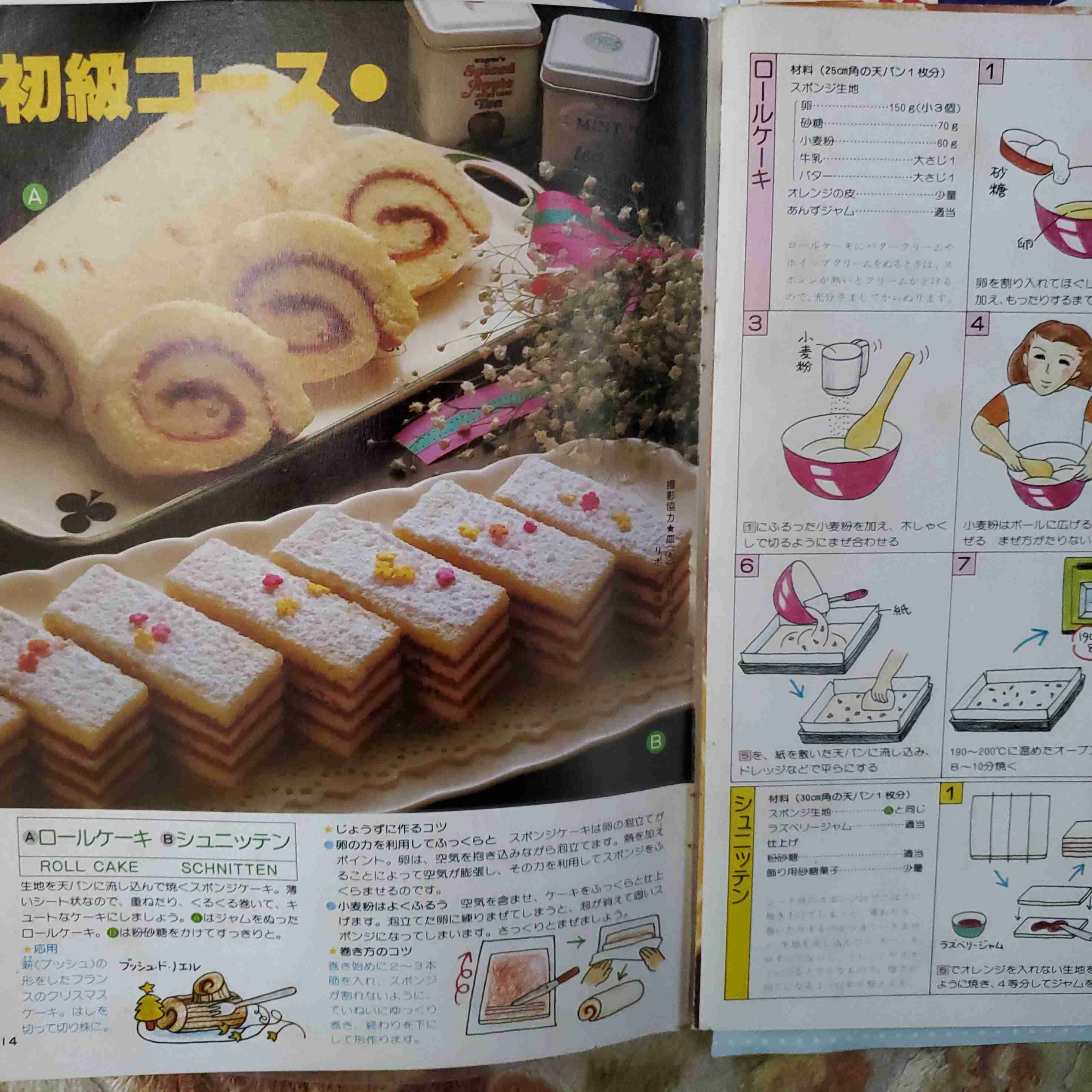 🍳昭和の料理画像🍲