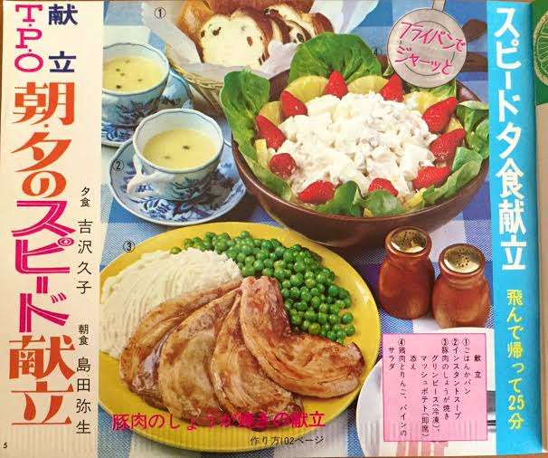 🍳昭和の料理画像🍲