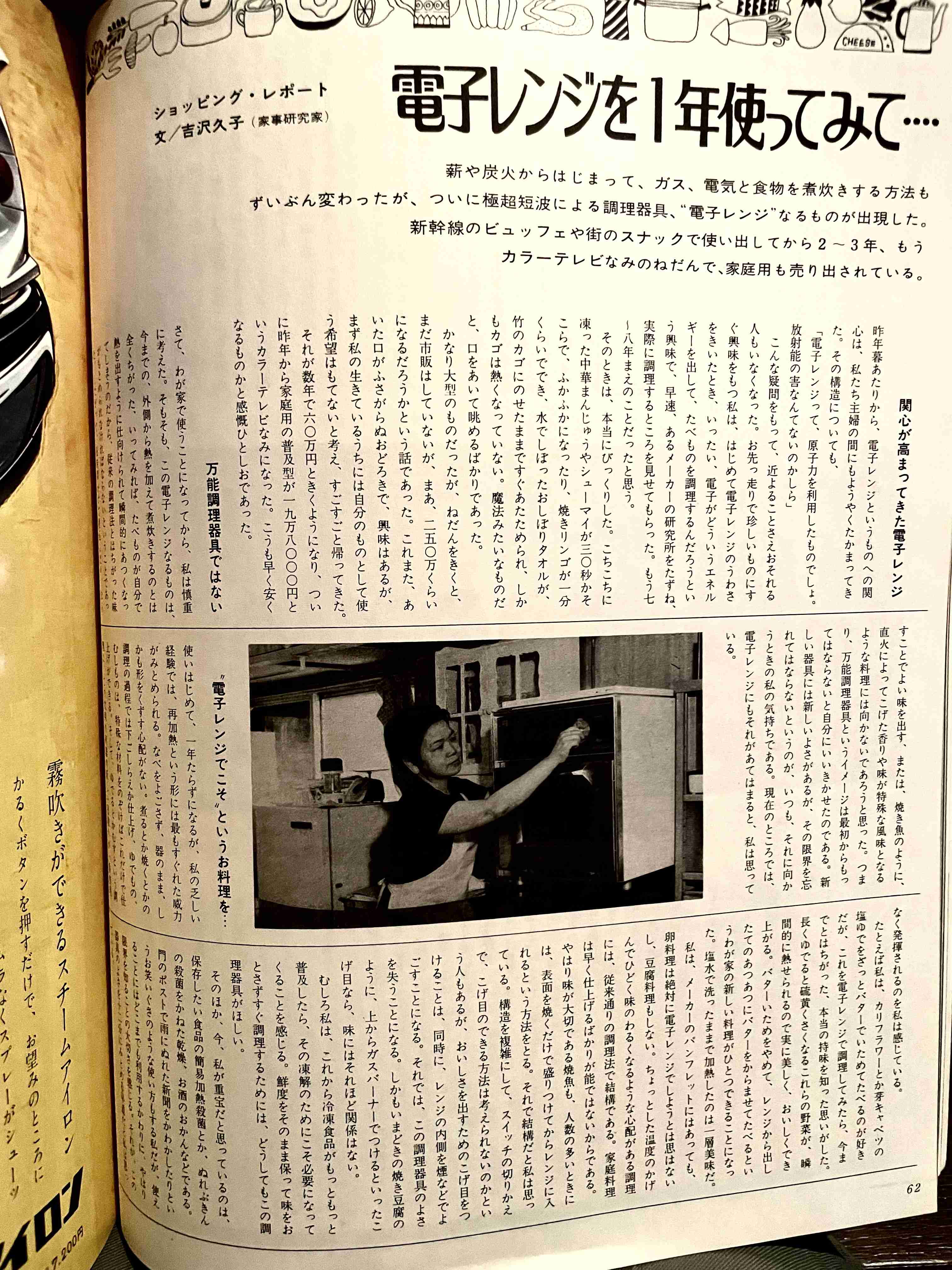 🍳昭和の料理画像🍲