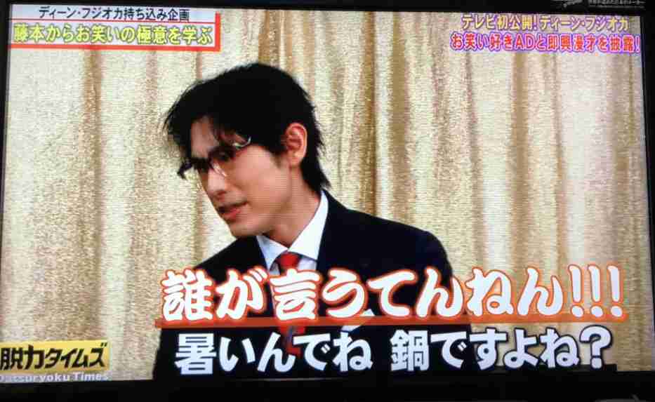 ディーン・フジオカが好きすぎる