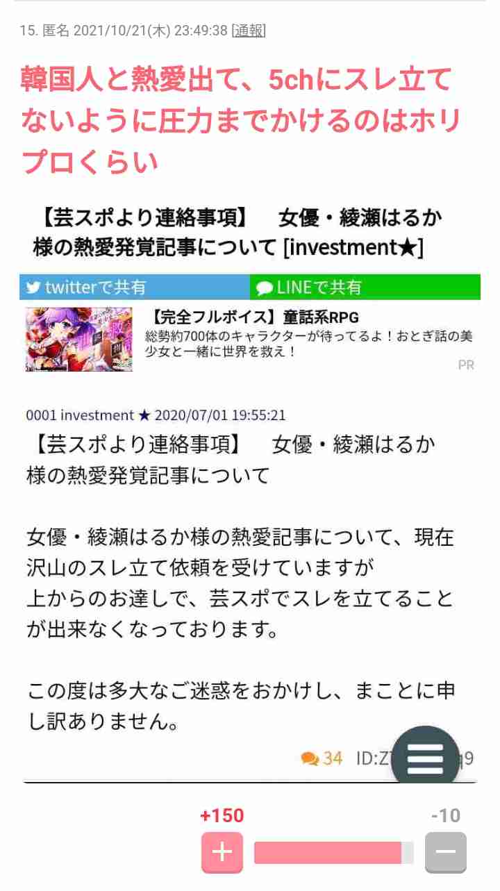綾瀬はるか、珍しく激怒した事件 会津まつりで「エガちゃんはひどい」