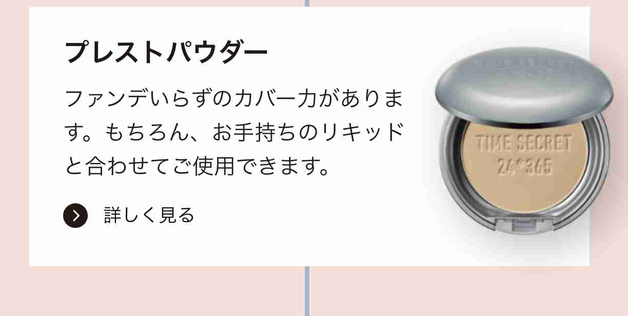 探している理想のコスメを書くと誰かが教えてくれるトピpart.4
