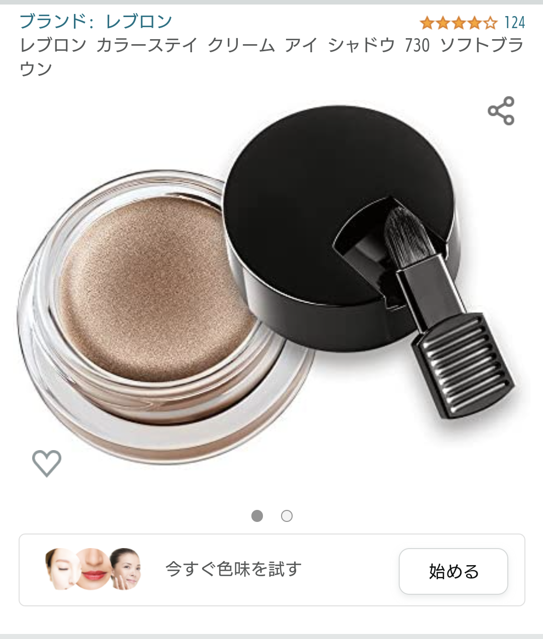 探している理想のコスメを書くと誰かが教えてくれるトピpart.4