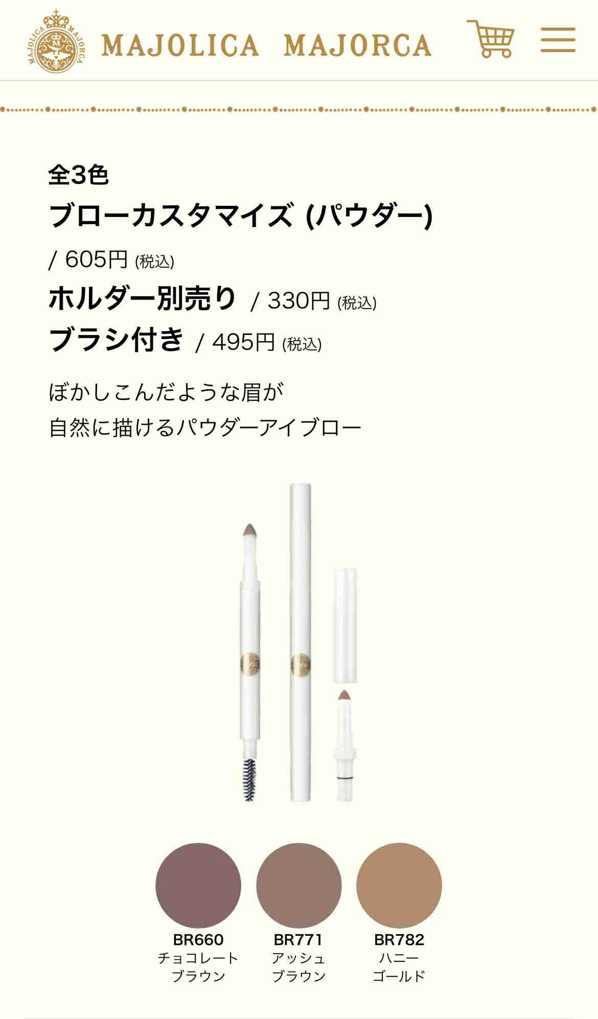 探している理想のコスメを書くと誰かが教えてくれるトピpart.4