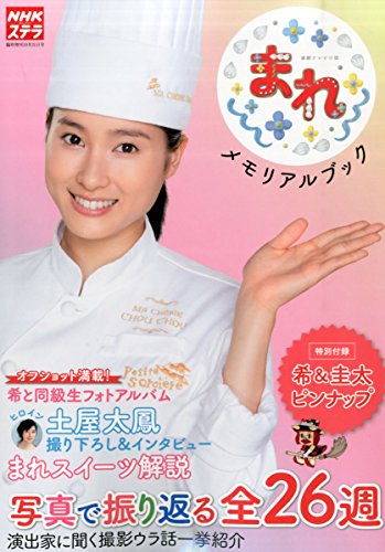 NHK朝ドラ『ちむどんどん』、厨房で髪をまとめない演出に批判殺到「私だったらブチ切れる」