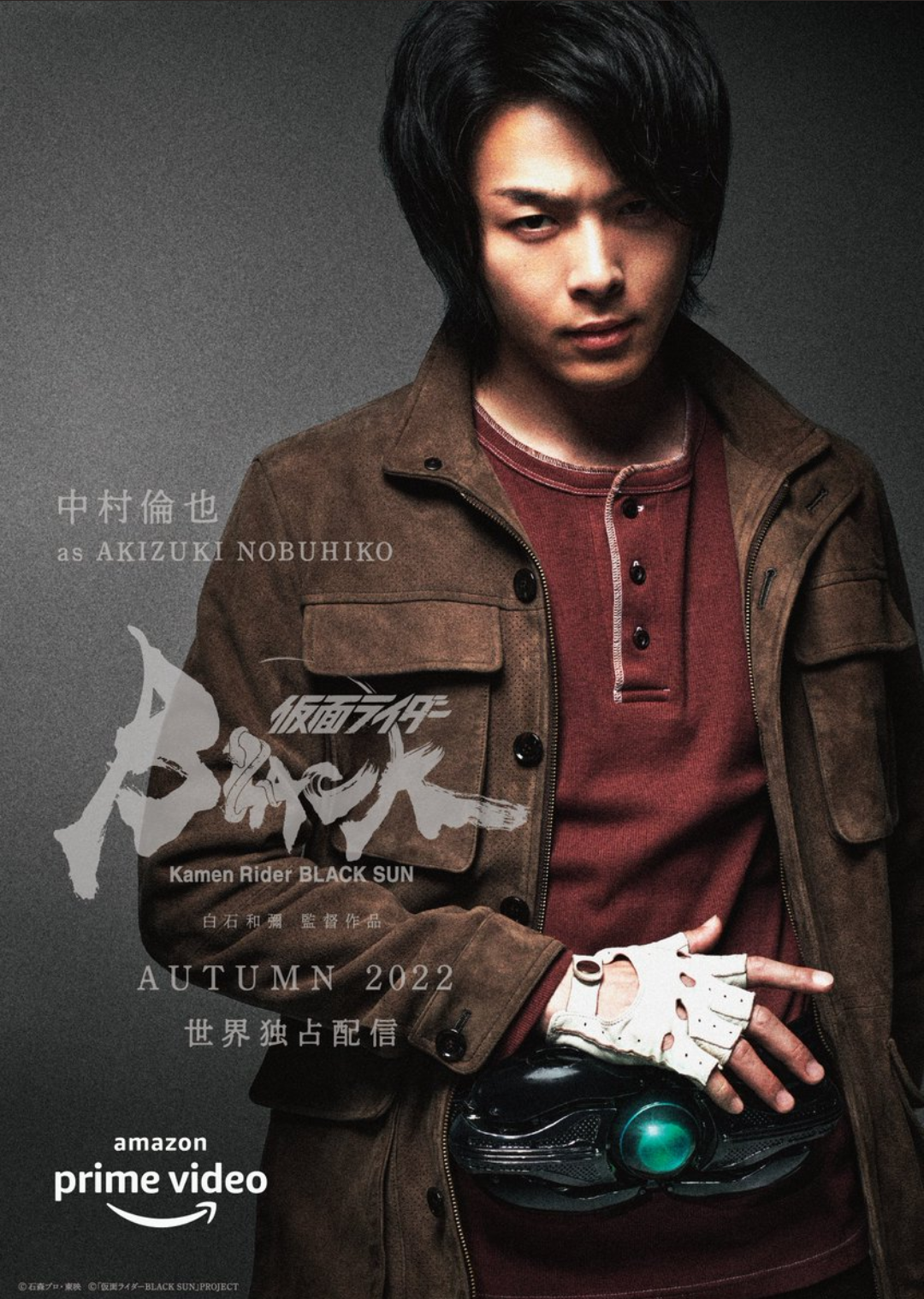 いろんな中村倫也さんが見たい　part6