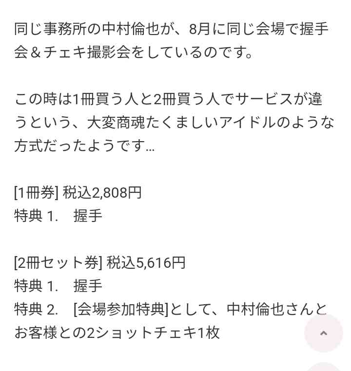 いろんな中村倫也さんが見たい　part6