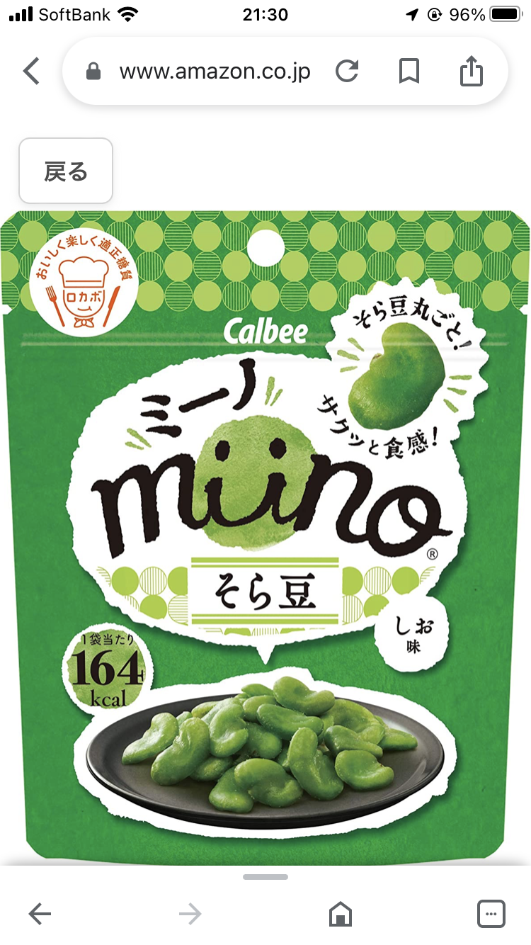 市販品(冷凍食品やお菓子など)でめちゃめちゃリピート買いしてる商品