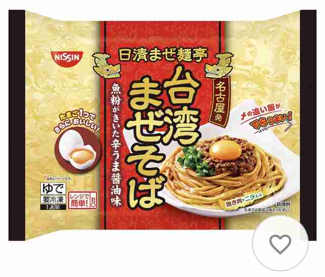 市販品(冷凍食品やお菓子など)でめちゃめちゃリピート買いしてる商品