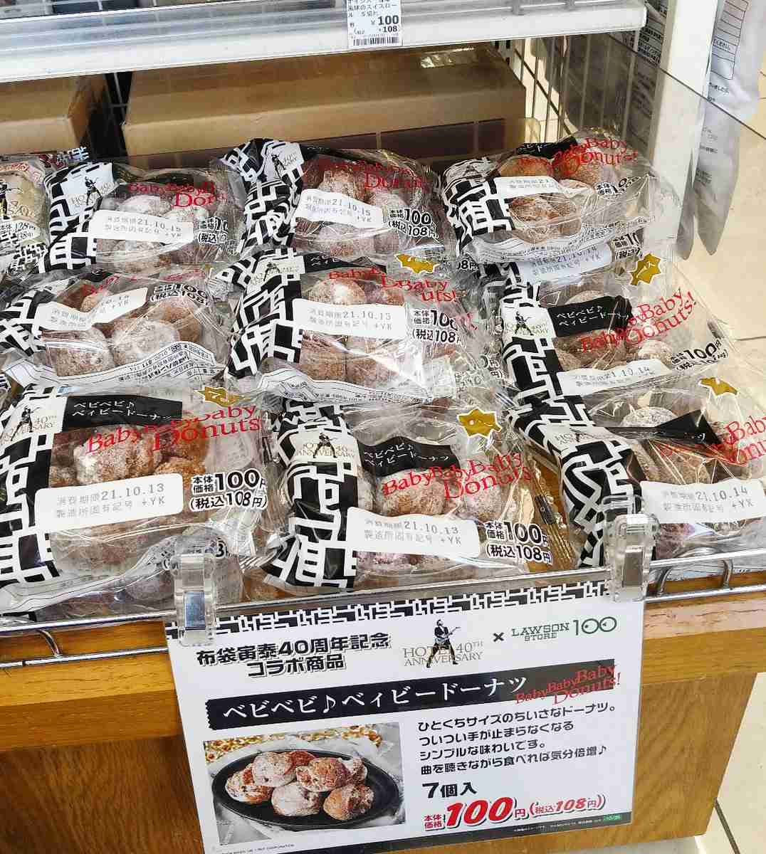 「これアイデア出した人天才」…『布袋のギター柄』パンが焼けるクッカー ツアー公式グッズして販売へ