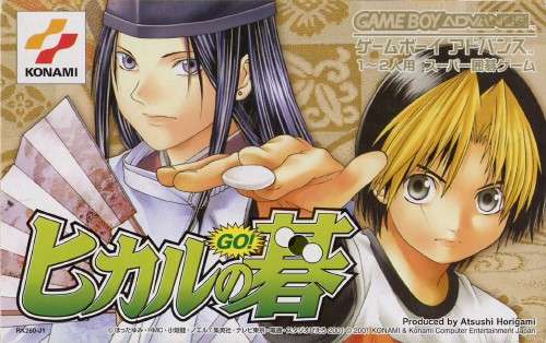 【漫画】「ヒカルの碁」を語りたい【アニメ】