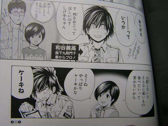 【漫画】「ヒカルの碁」を語りたい【アニメ】