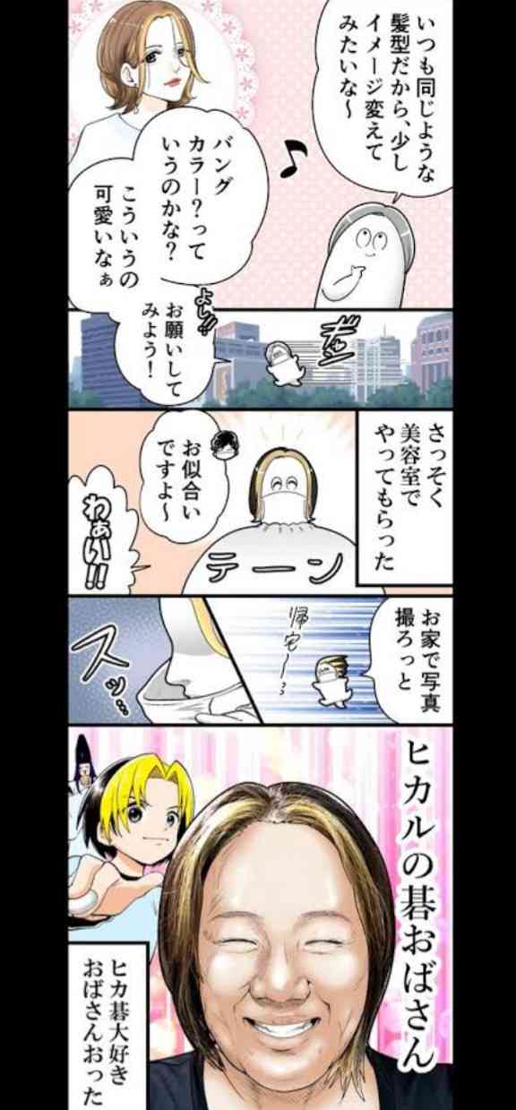 【漫画】「ヒカルの碁」を語りたい【アニメ】