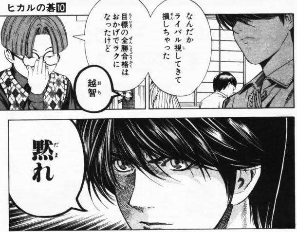【漫画】「ヒカルの碁」を語りたい【アニメ】