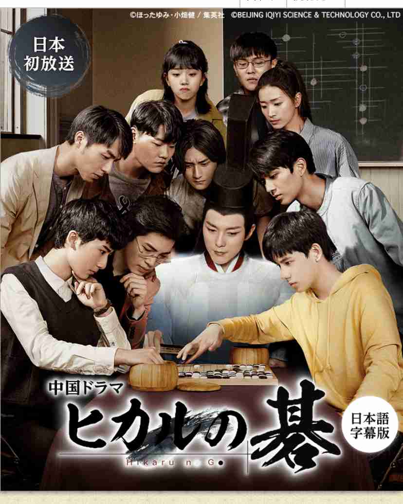 【漫画】「ヒカルの碁」を語りたい【アニメ】