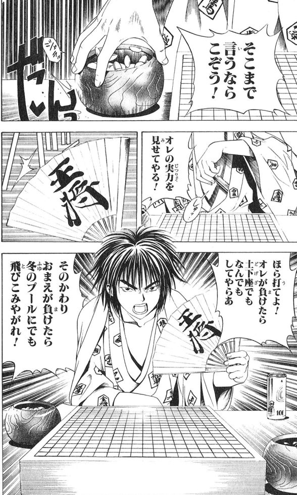 【漫画】「ヒカルの碁」を語りたい【アニメ】