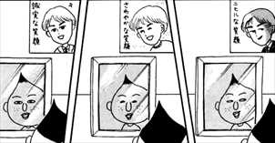 好きな漫画、アニメキャラの笑顔を貼るトピ