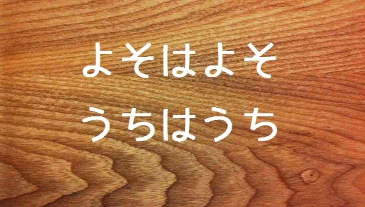 親が我が子に言いがちなセリフ