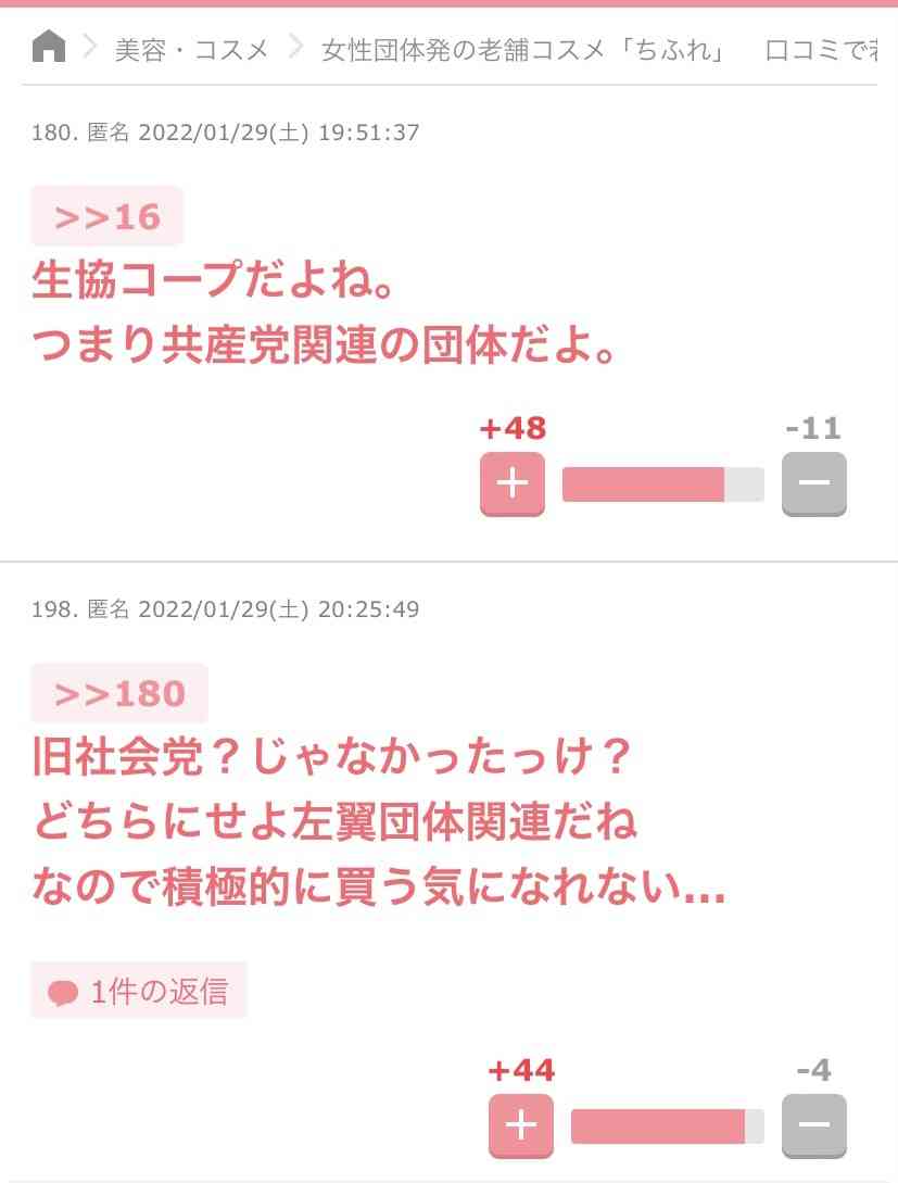 化粧品は高過ぎると思いませんか