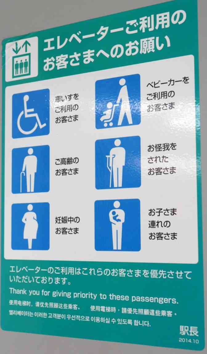 赤ちゃんの電車デビュー