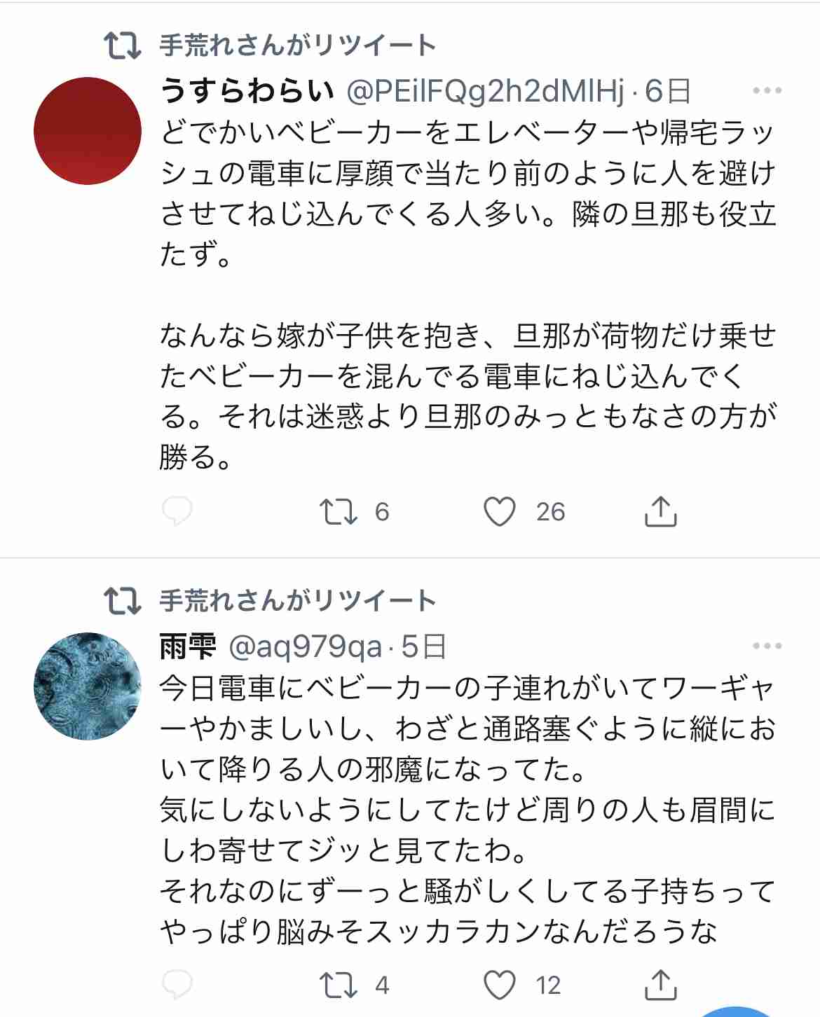 赤ちゃんの電車デビュー