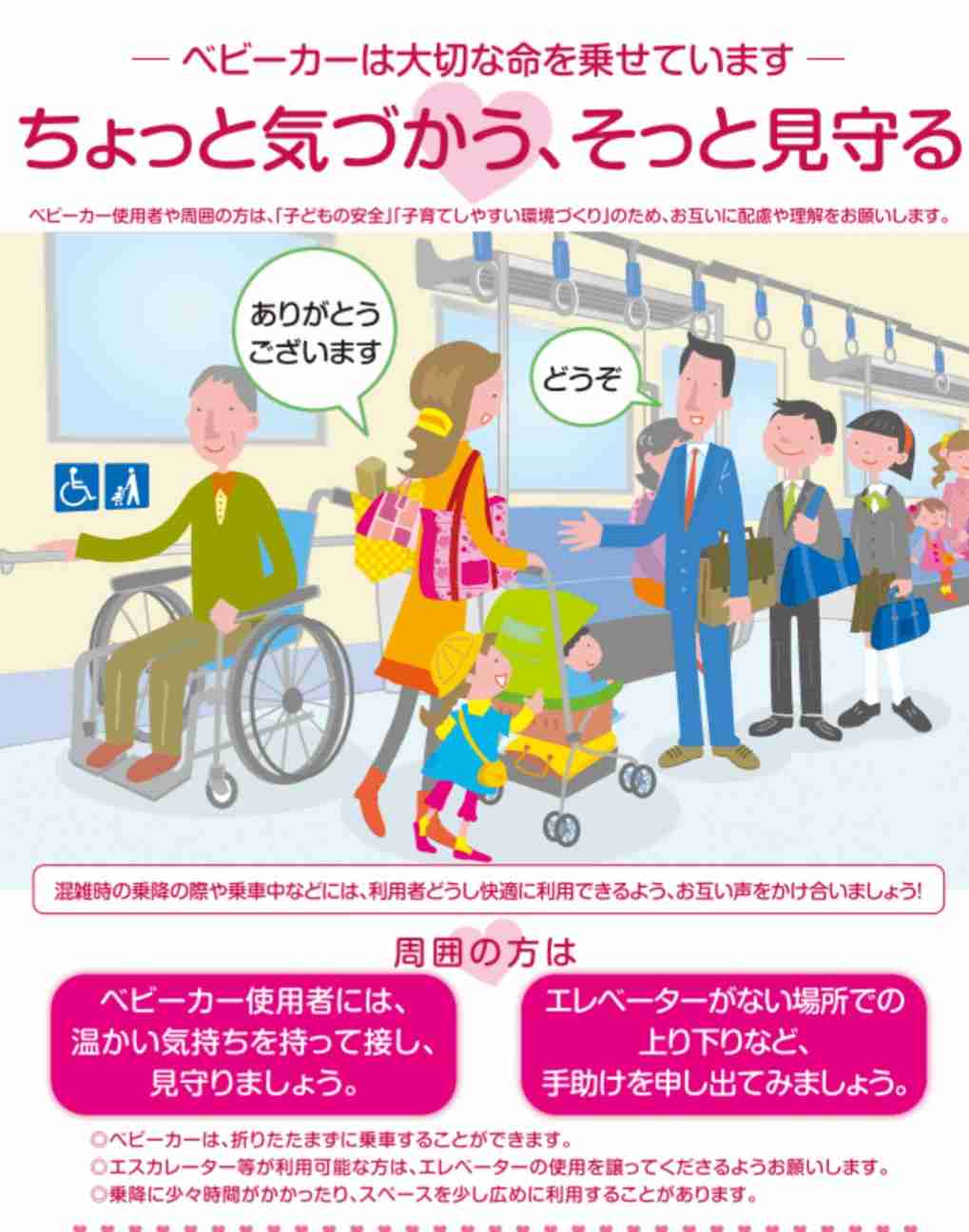 赤ちゃんの電車デビュー