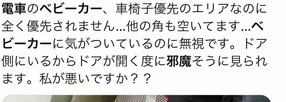 赤ちゃんの電車デビュー